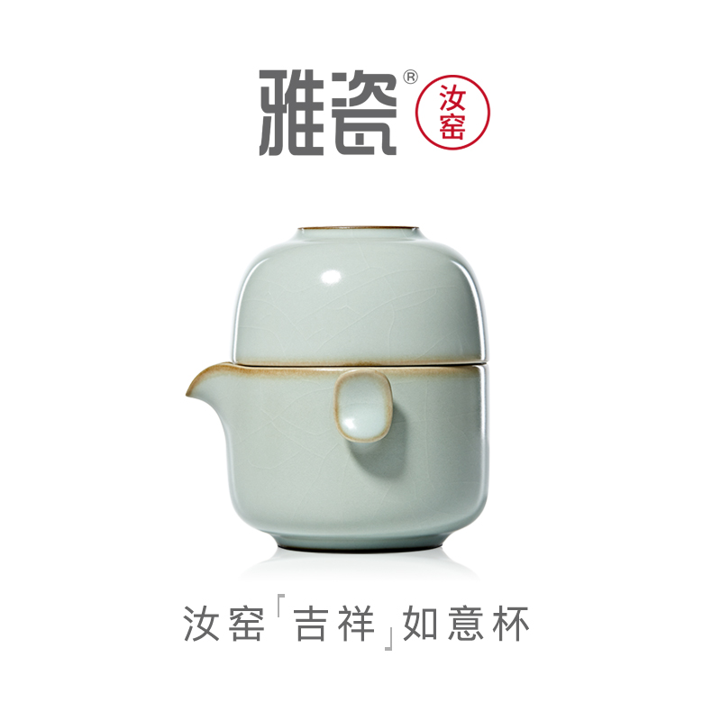 汝窑吉祥如意杯