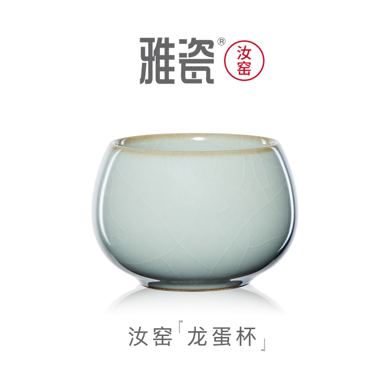 汝窑龙蛋杯 品茗杯