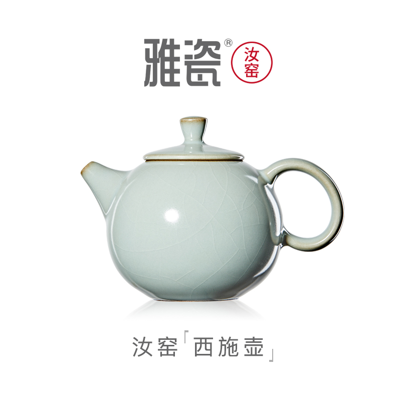 汝窑西施壶 茶壶