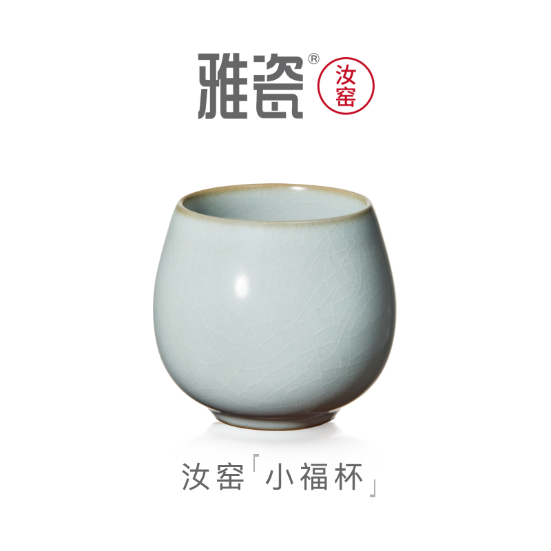 汝窑小福杯