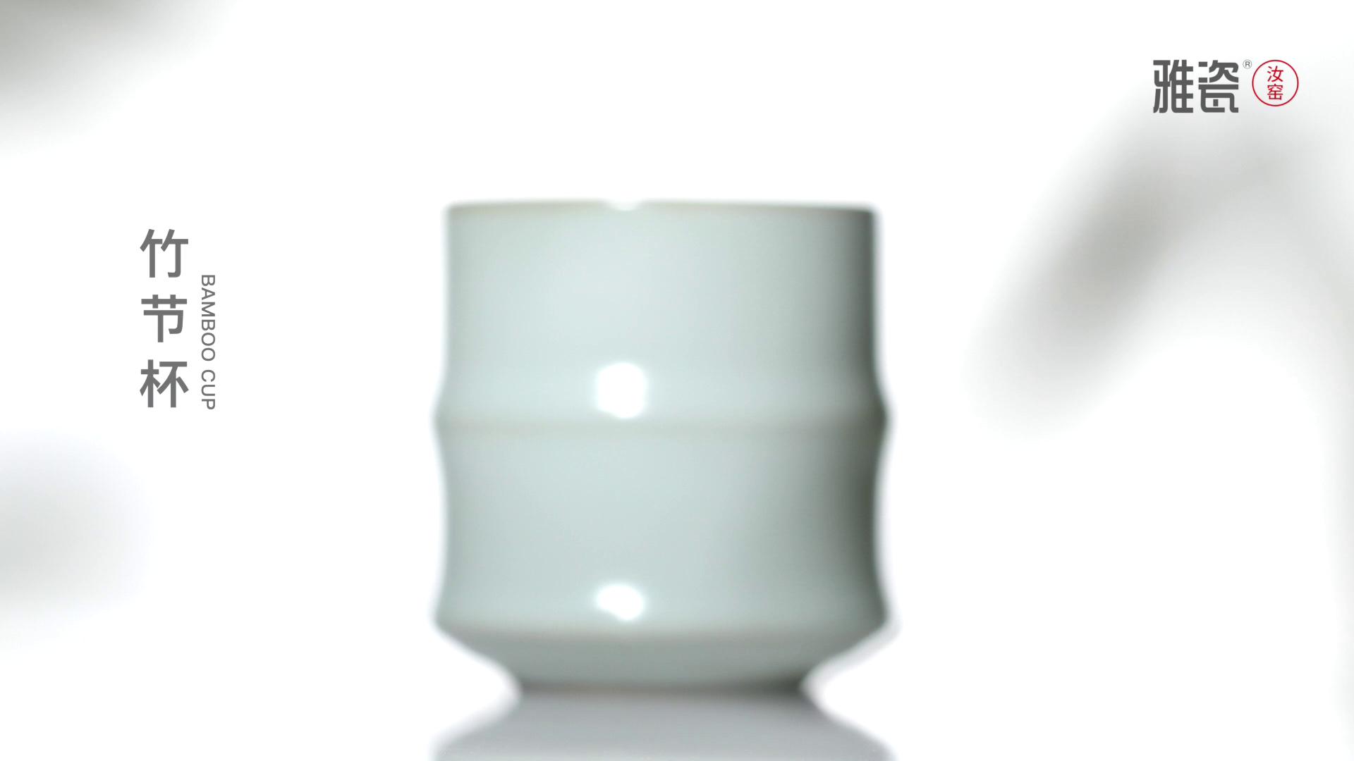 汝窑竹节杯