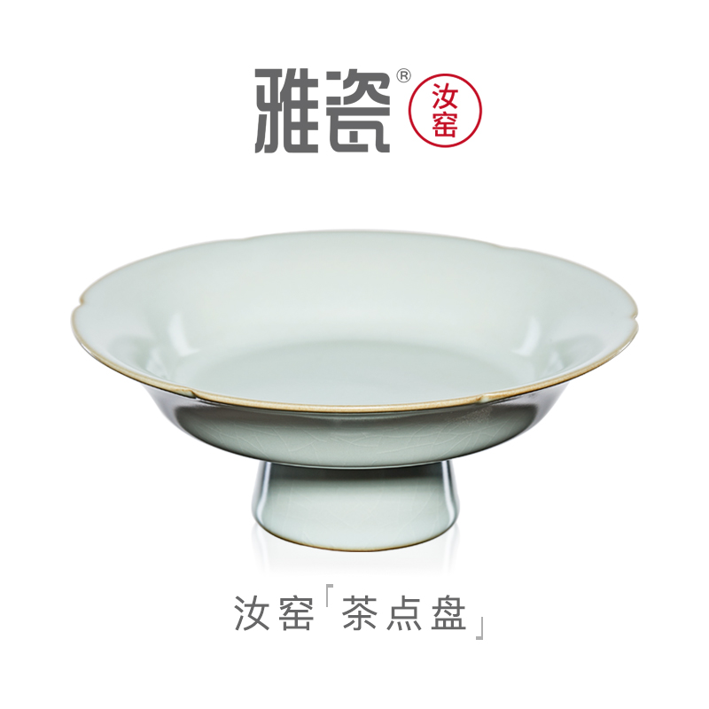 汝窑茶点盘
