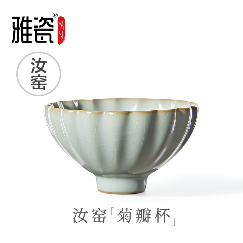 汝窑菊瓣杯 主人杯 茶碗