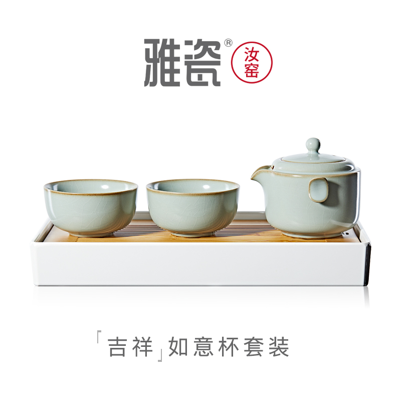 汝窑吉祥如意套装