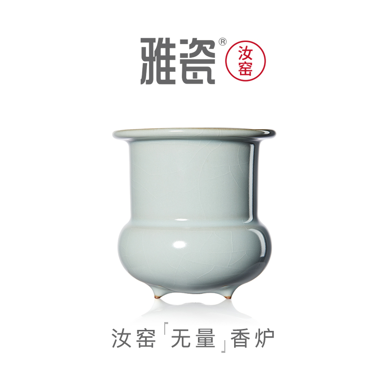 汝窑无量香炉