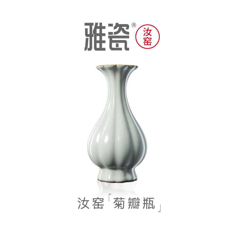 汝窑菊瓣瓶