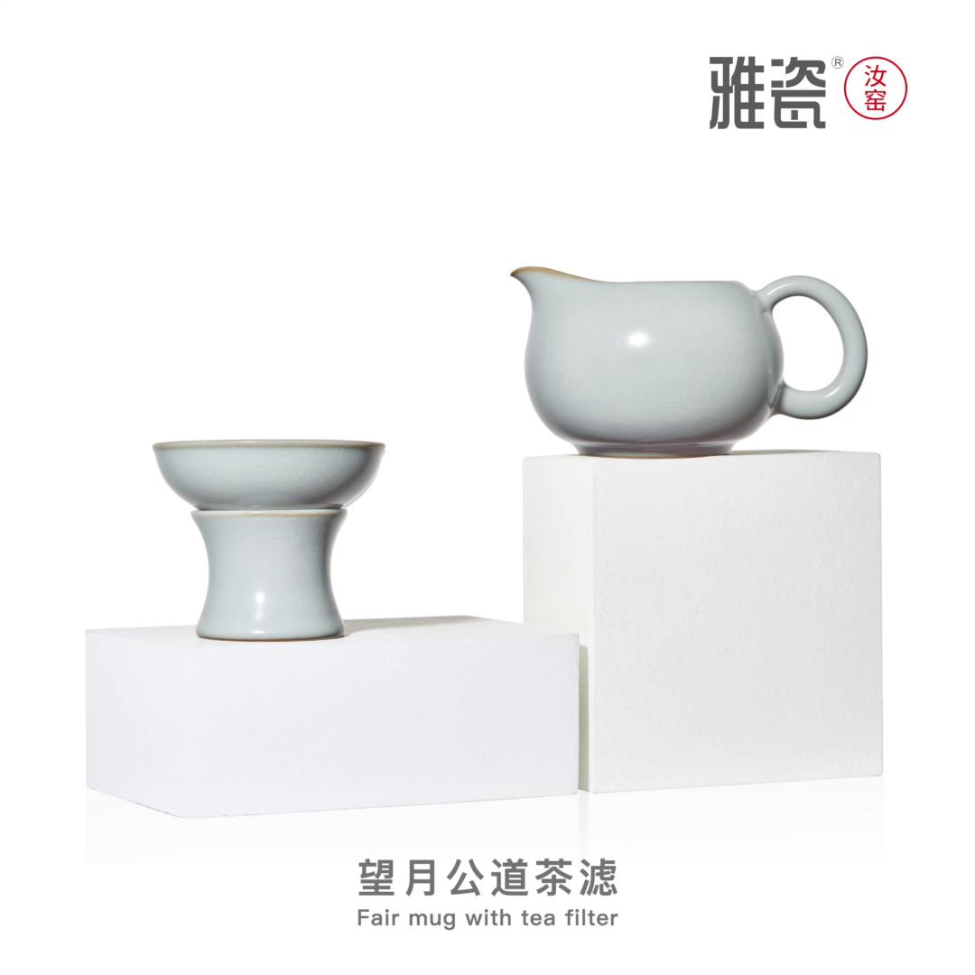 汝窑望月公道茶滤套装