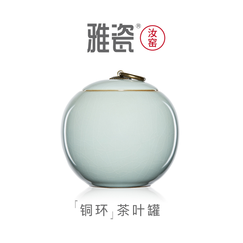 汝窑铜环茶叶罐