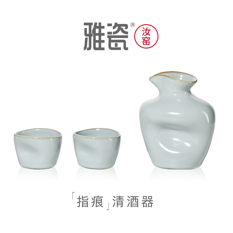 汝窑指痕清酒器