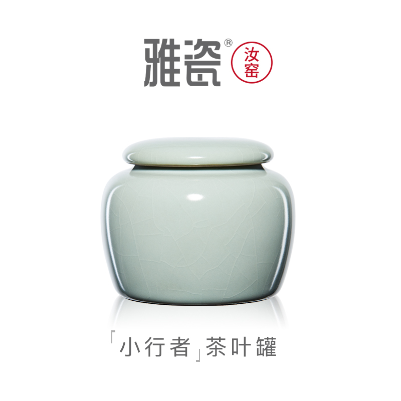雅瓷 汝窑小行者茶叶罐