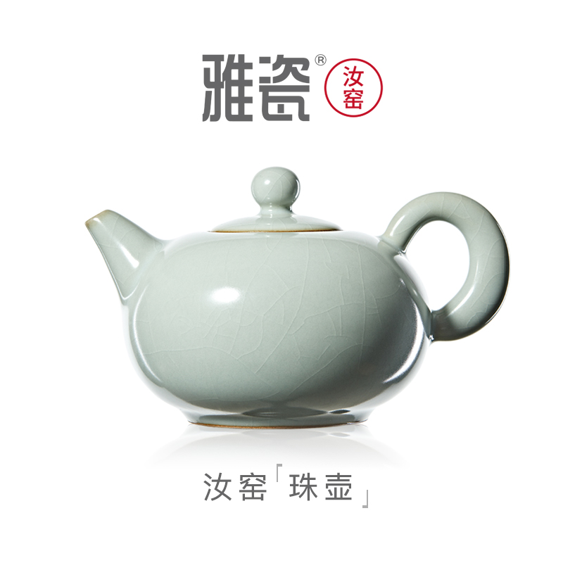 汝窑珠壶 茶壶