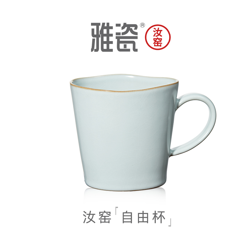 汝窑自由杯