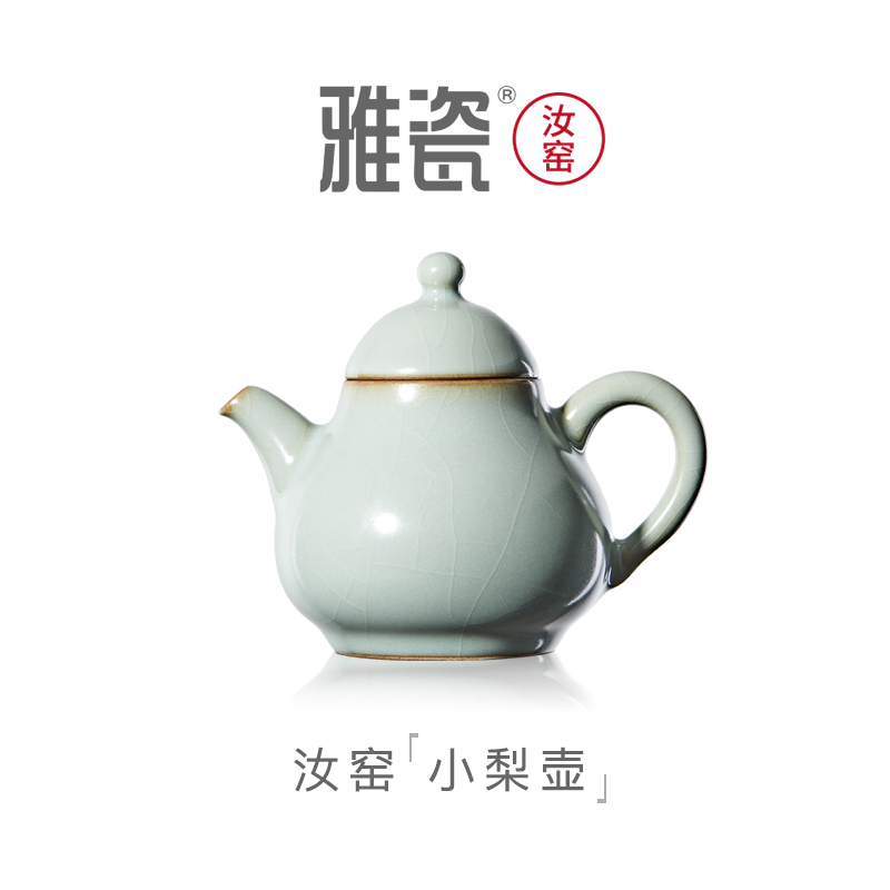 汝窑小梨壶