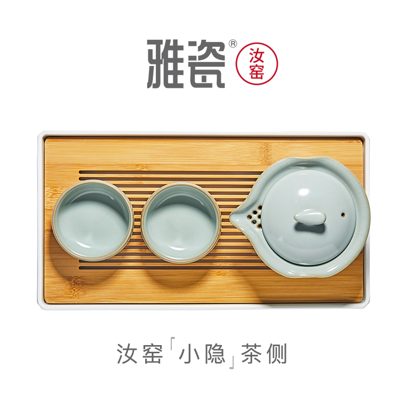 汝窑小隐茶侧套装