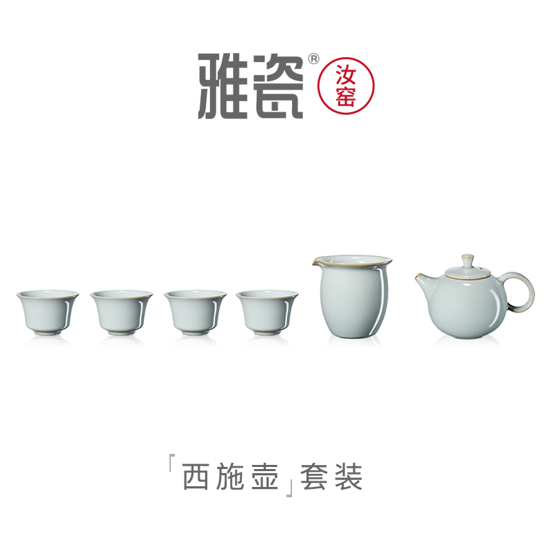 汝窑西施壶套装 茶具套装