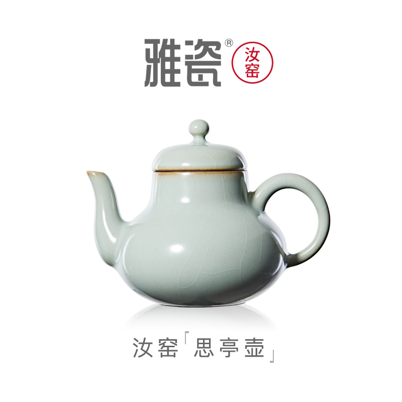汝窑思亭壶 茶壶