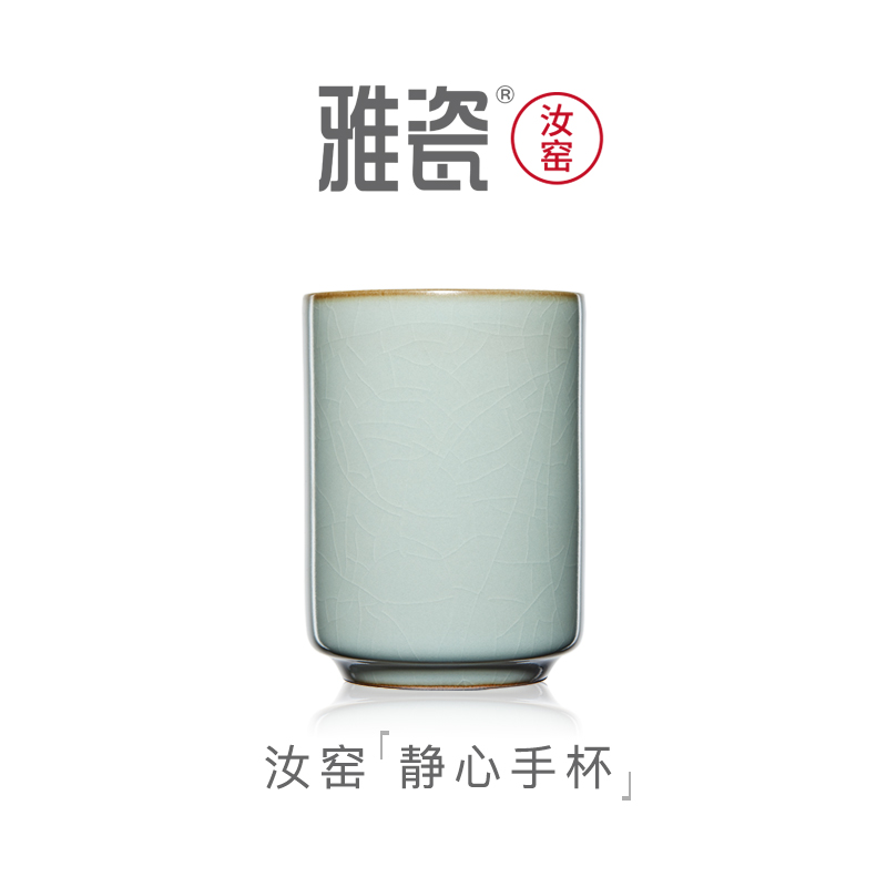 汝窑静心手杯