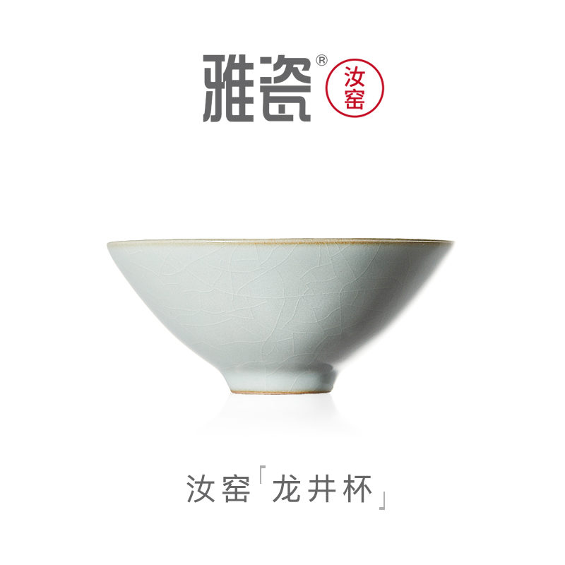 汝窑龙井杯