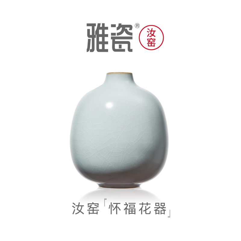 汝窑怀福花器
