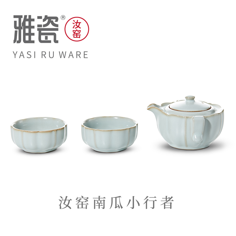 汝窑南瓜小行者