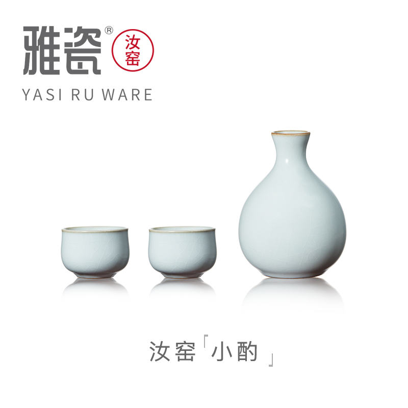 汝窑小酌套装