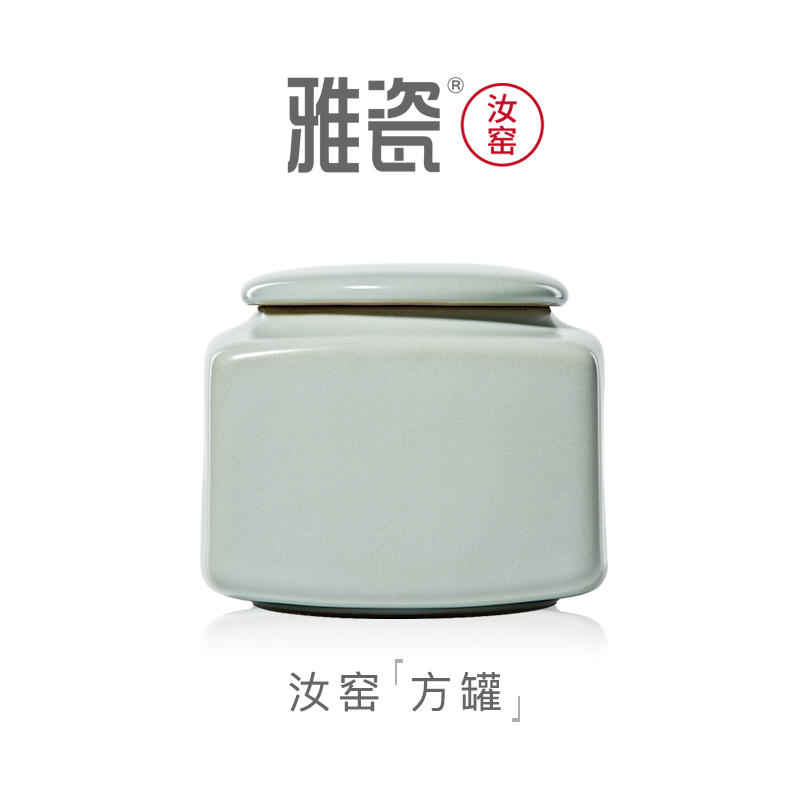 汝窑方罐 茶叶罐