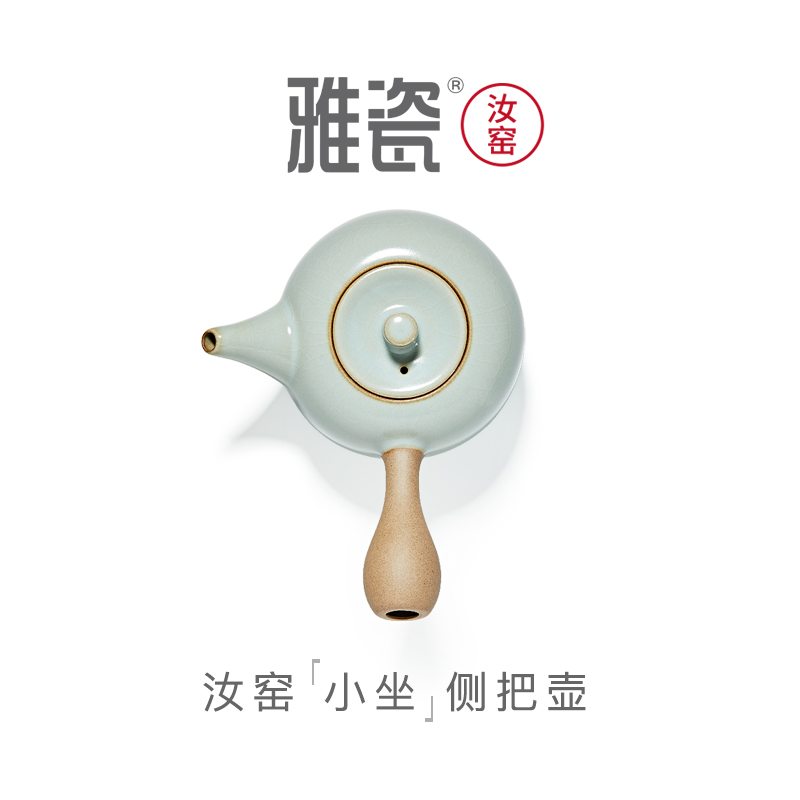 汝窑小坐侧把壶 茶壶